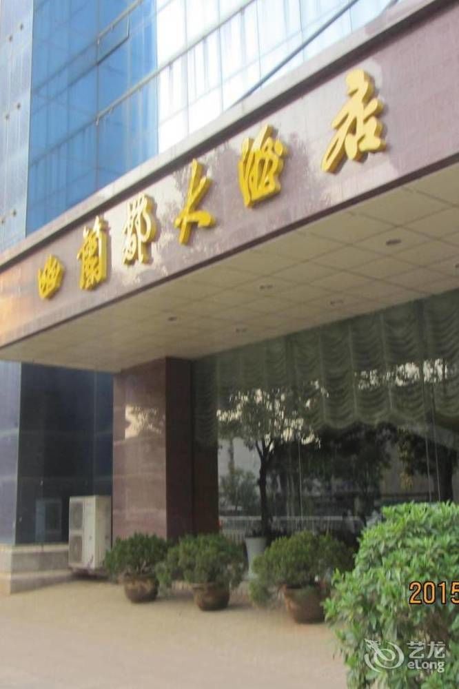 Huai'Anyoulandu Hotel Huai'an  Exterior foto