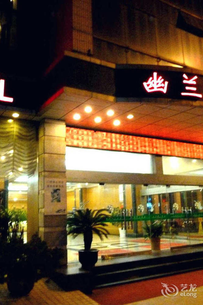 Huai'Anyoulandu Hotel Huai'an  Exterior foto